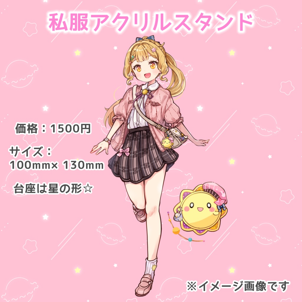 星宮うらな3周年記念新衣装グッズ