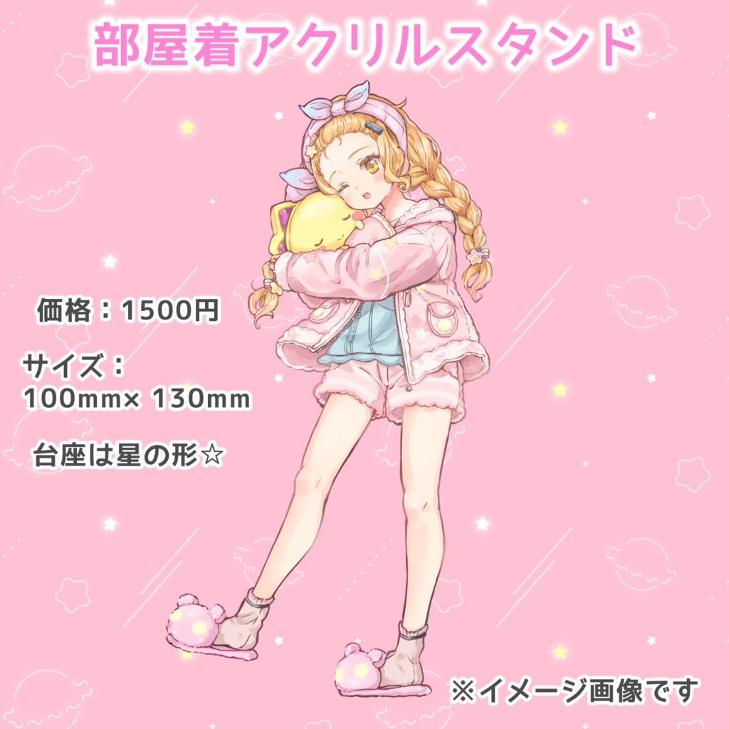 星宮うらな3周年記念新衣装グッズ