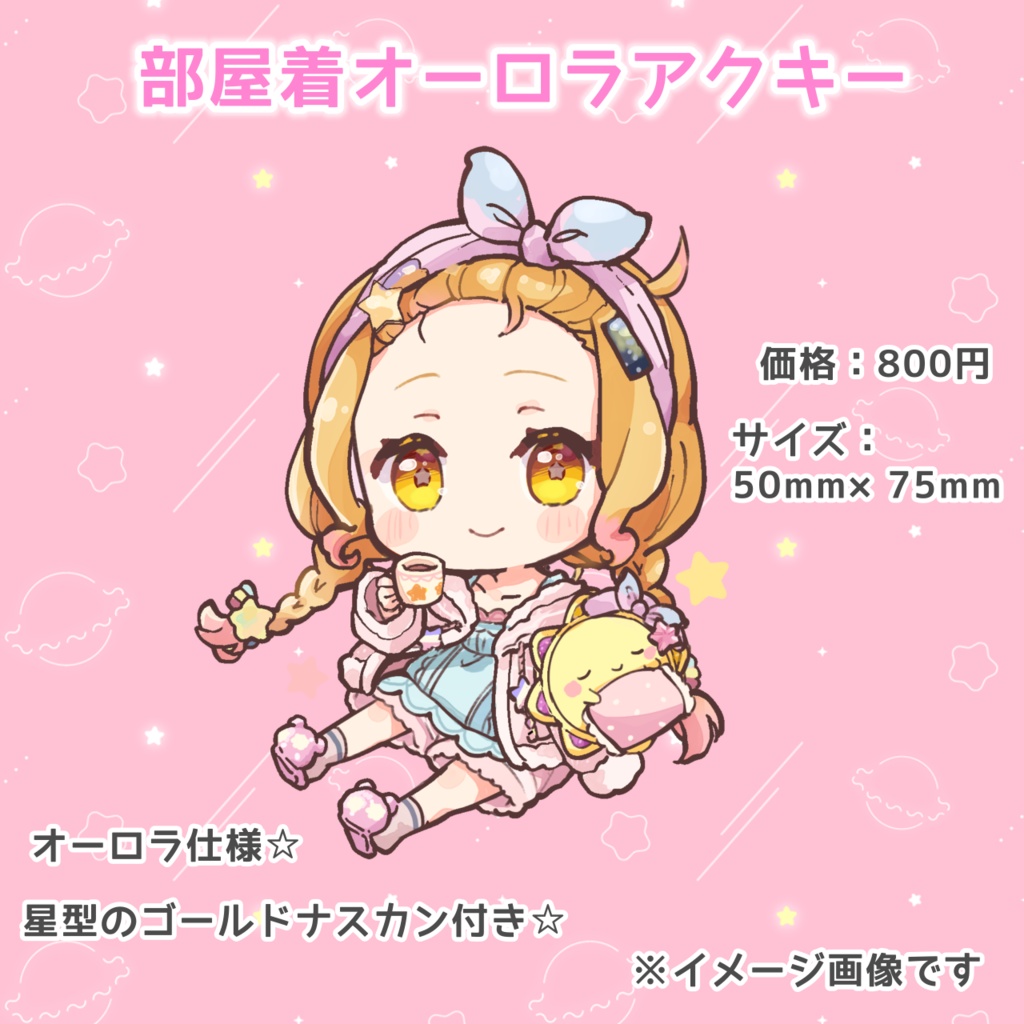 星宮うらな3周年記念新衣装グッズ