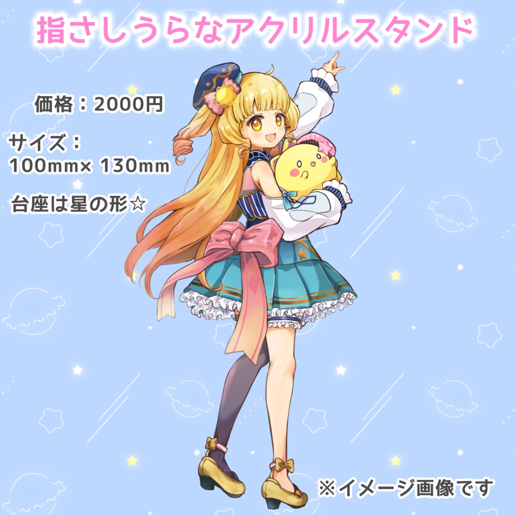 再販!!星宮うらなアクスタ&アクキー