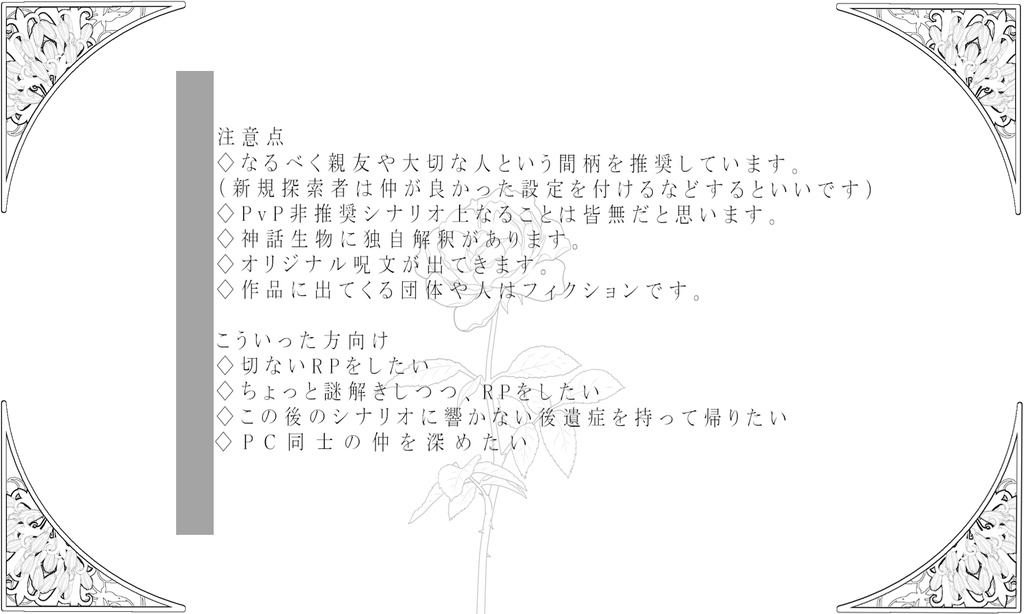 クトゥルフ神話TRPG【アンデシュ・ダールの瞳】