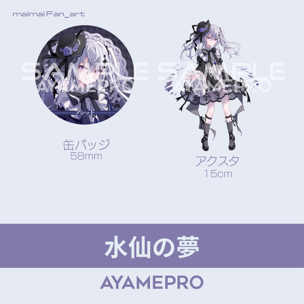 maimaiでらうくす アシッド 水仙の夢