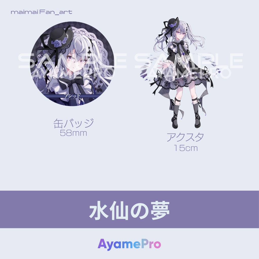 maimaiでらうくす アシッド 水仙の夢