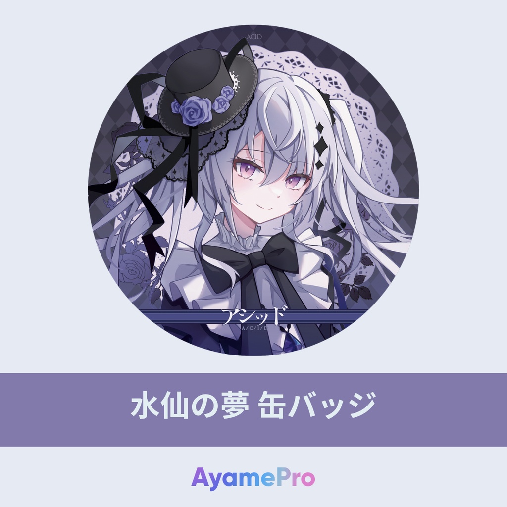 maimaiでらうくす アシッド 水仙の夢