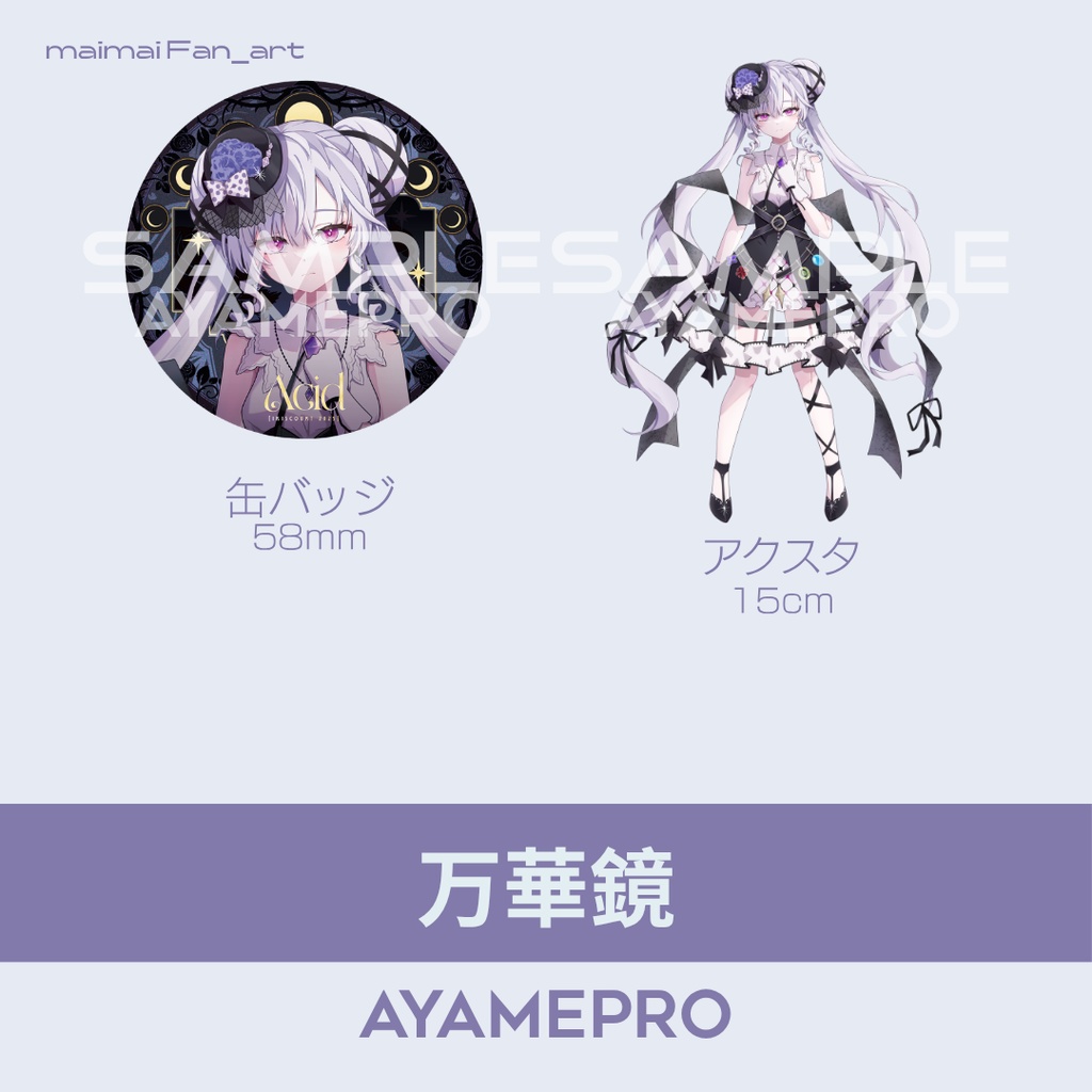 maimaiでらうくす アシッド 万華鏡