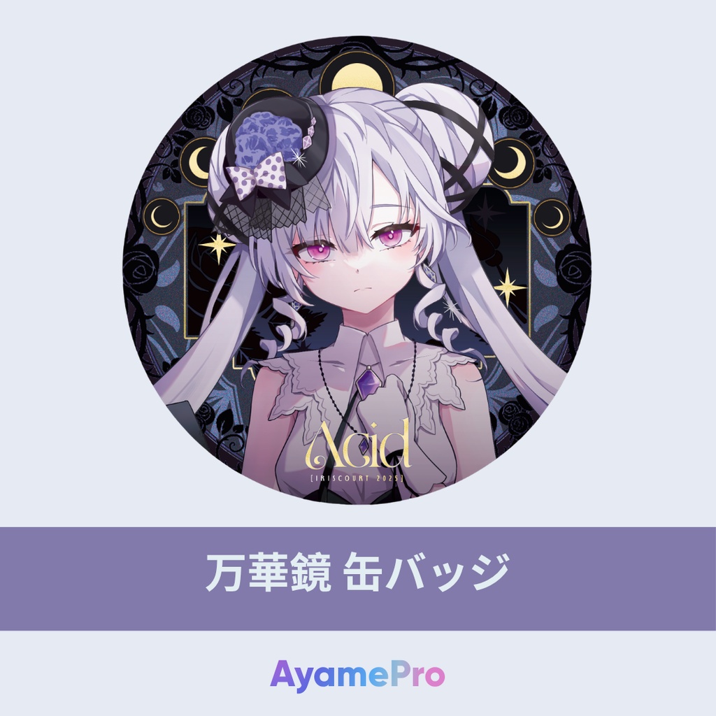 maimaiでらうくす アシッド 万華鏡