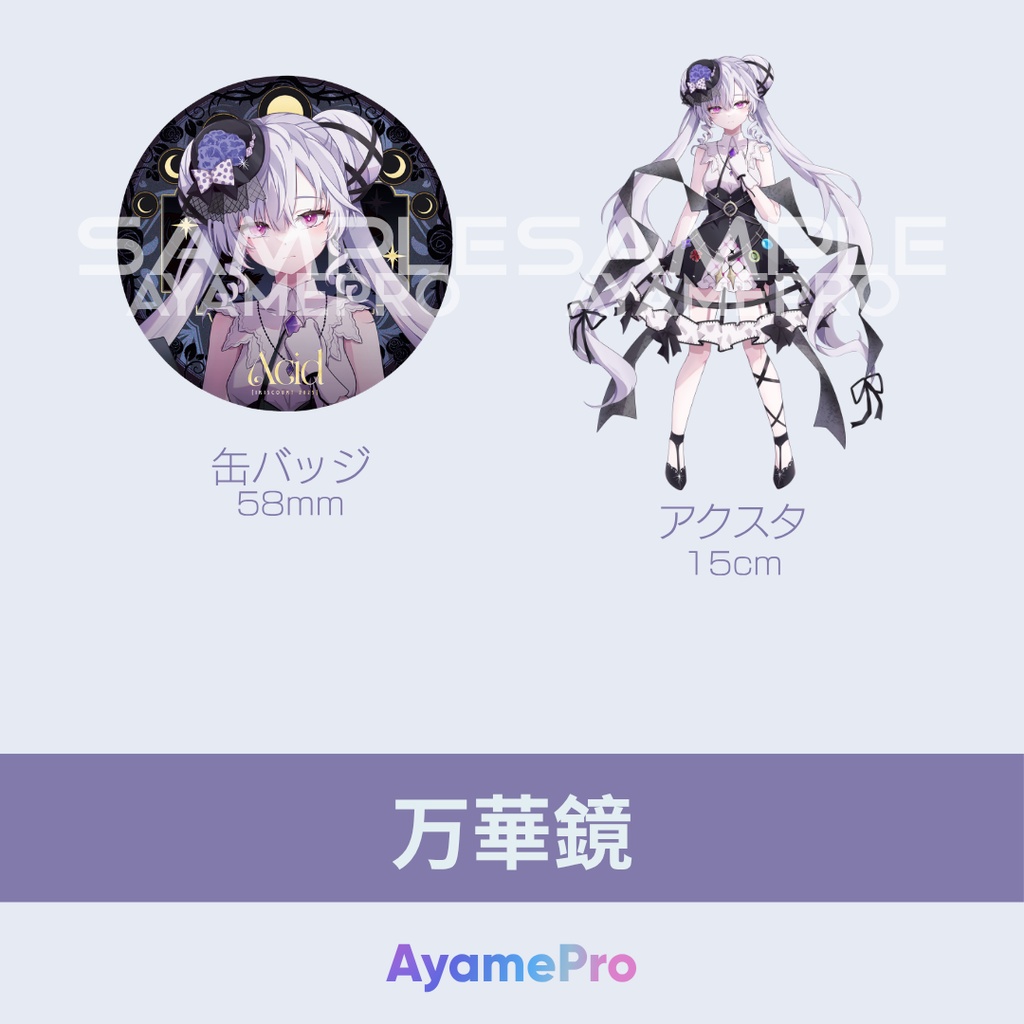 maimaiでらうくす アシッド 万華鏡
