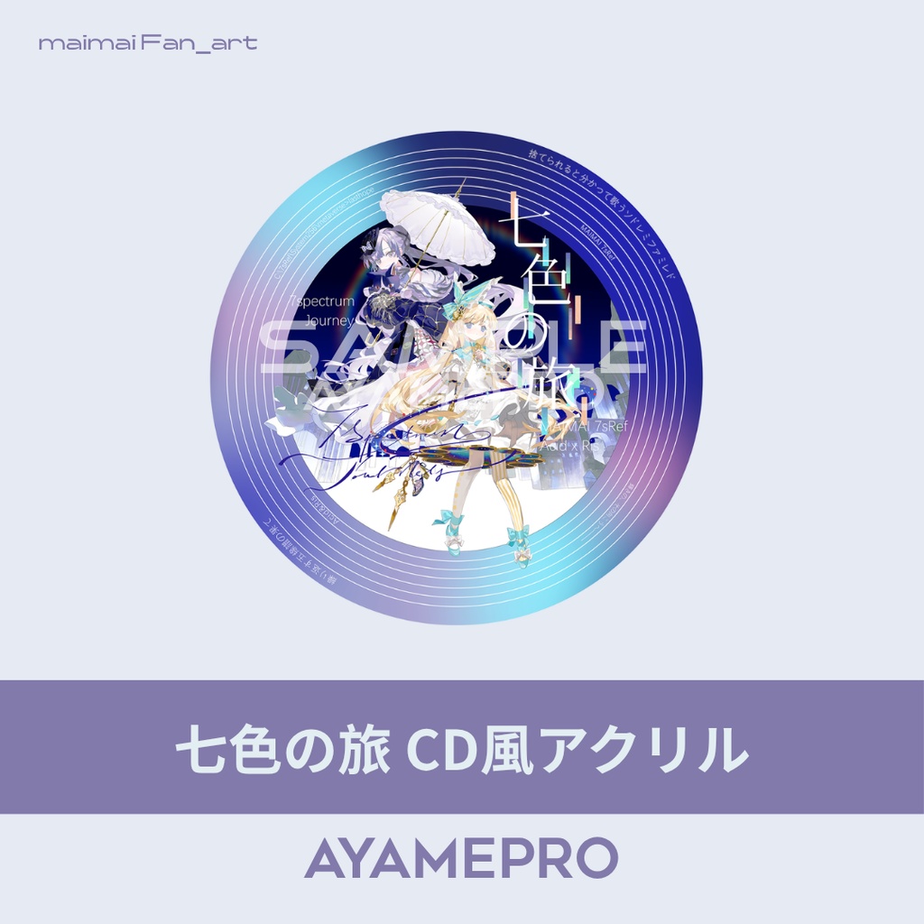 maimaiでらうくす 七色の旅 7sRef中心