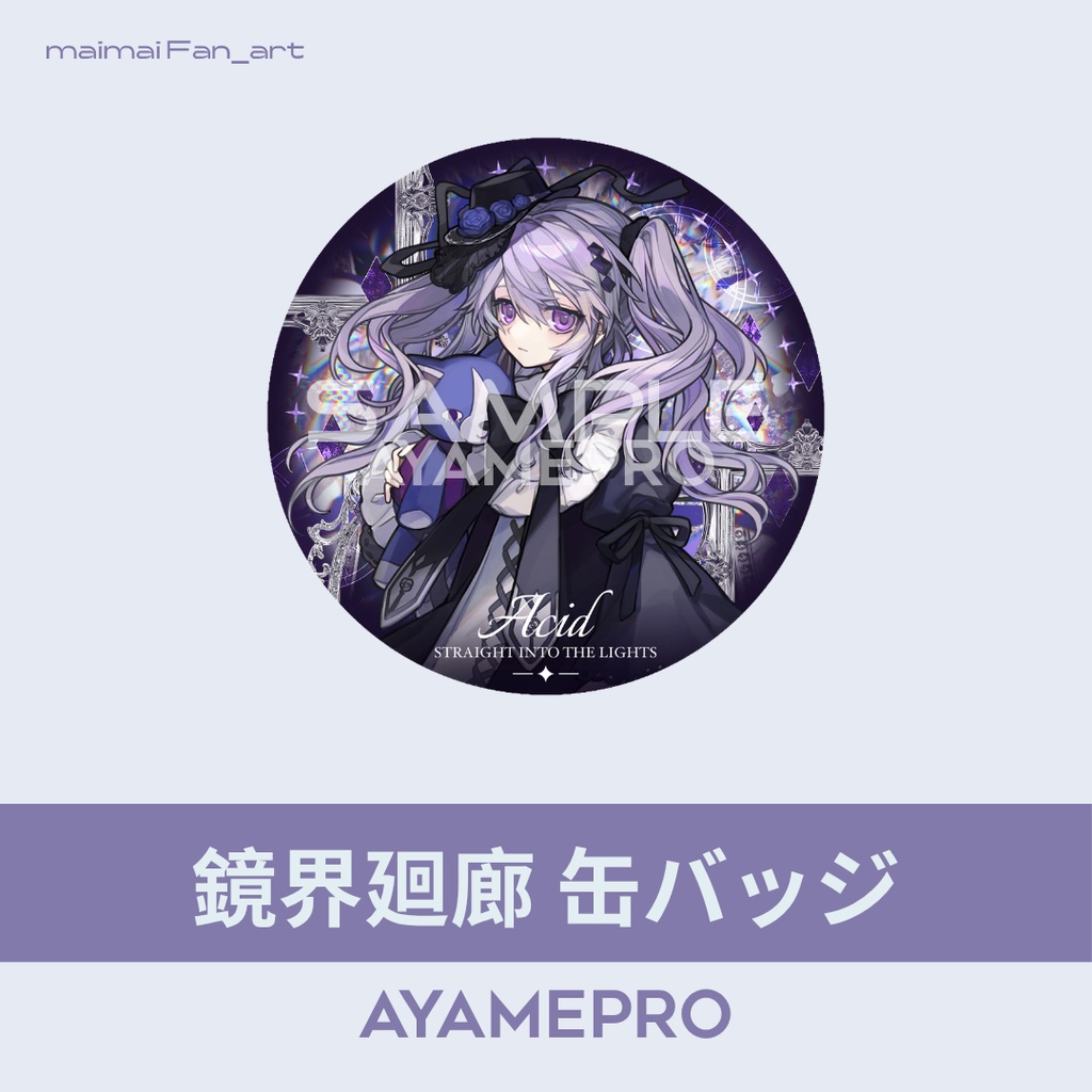 maimaiでらうくす 鏡界廻廊 