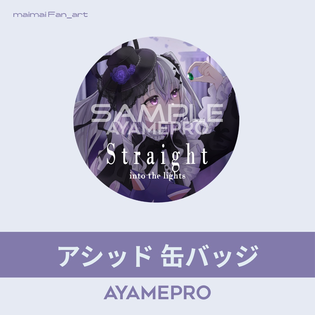 maimaiでらうくす アシッド 缶バッジ