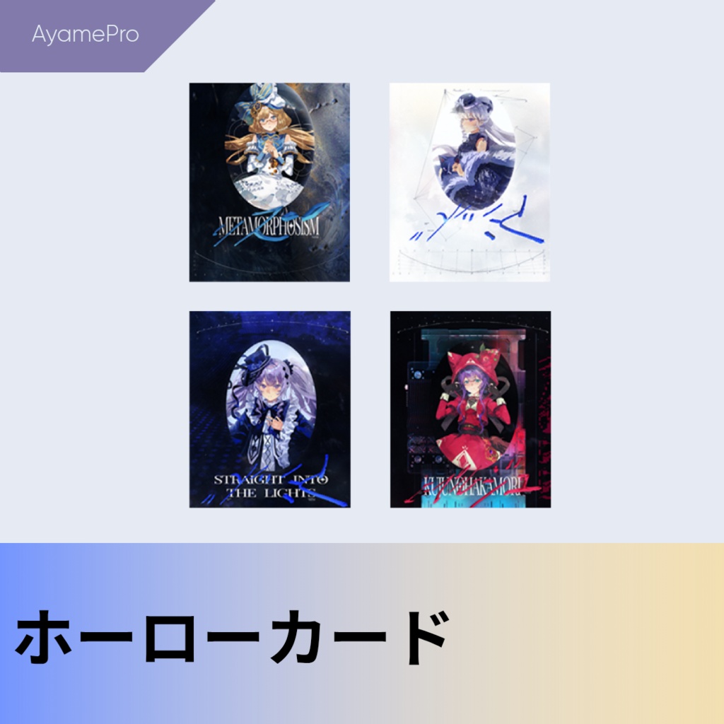 共鳴音ホーローカード