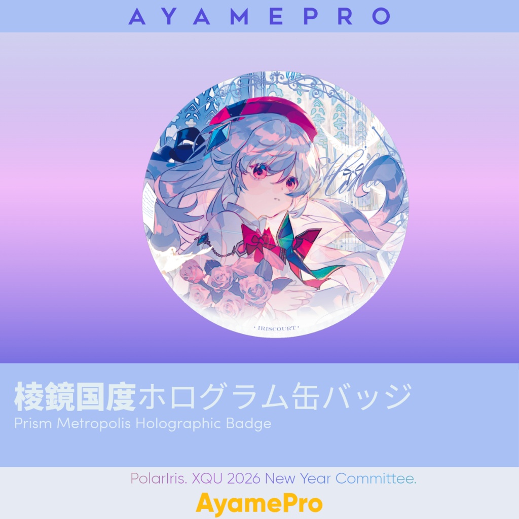 プリズム·メトロポリス 棱鏡国度Series