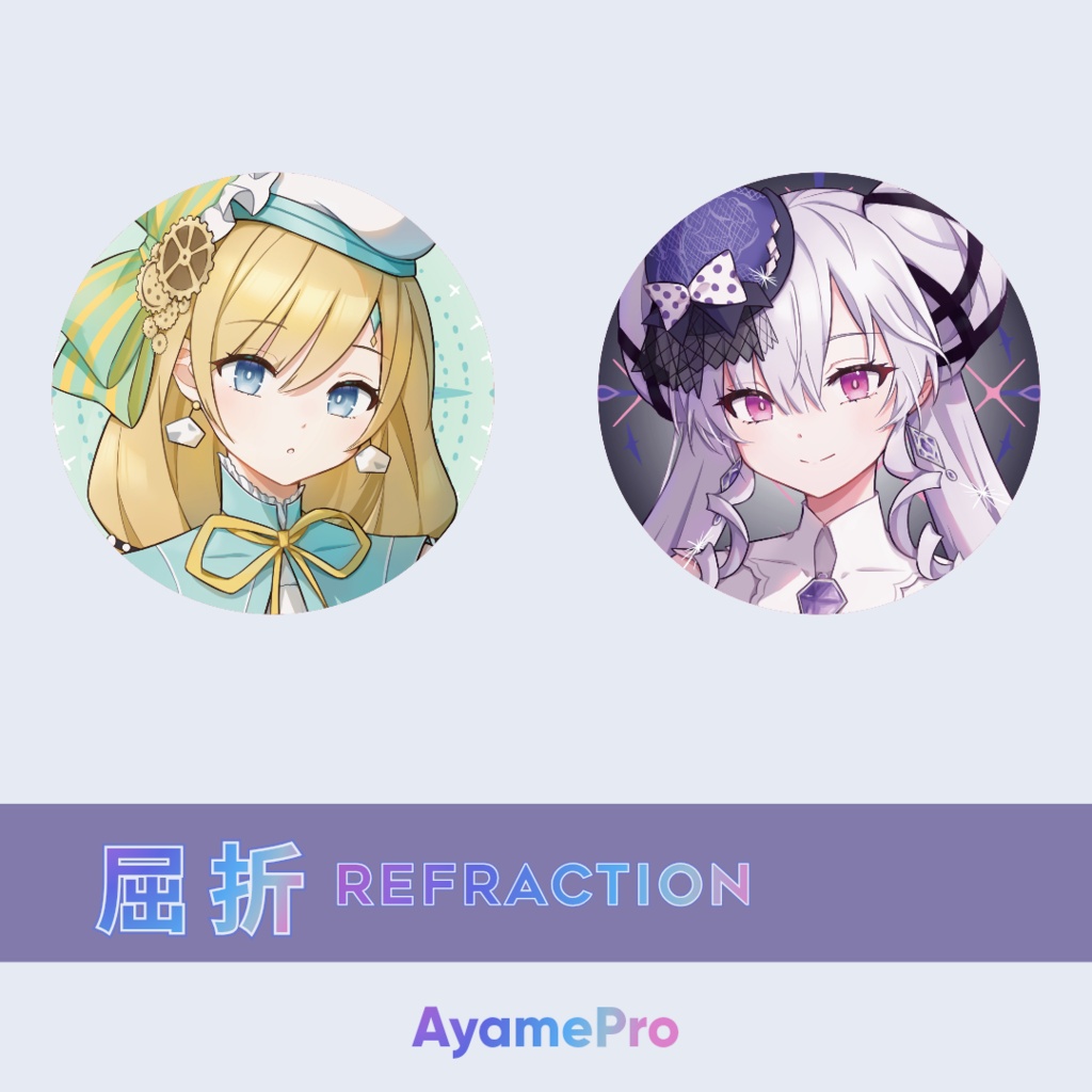 【屈折Refraction】缶バッジ Series