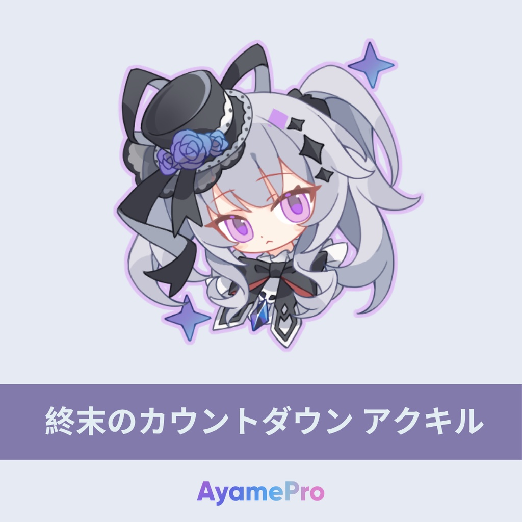 終末のカウントダウン アクリルキーホルダー