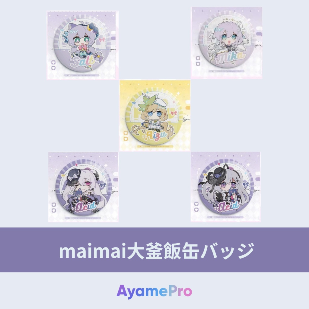 maimai大釜飯缶バッジ