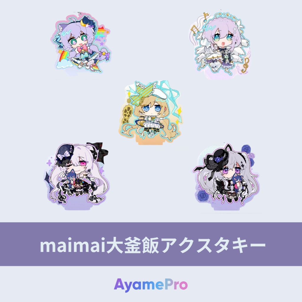 maimai大釜飯アクスタキー