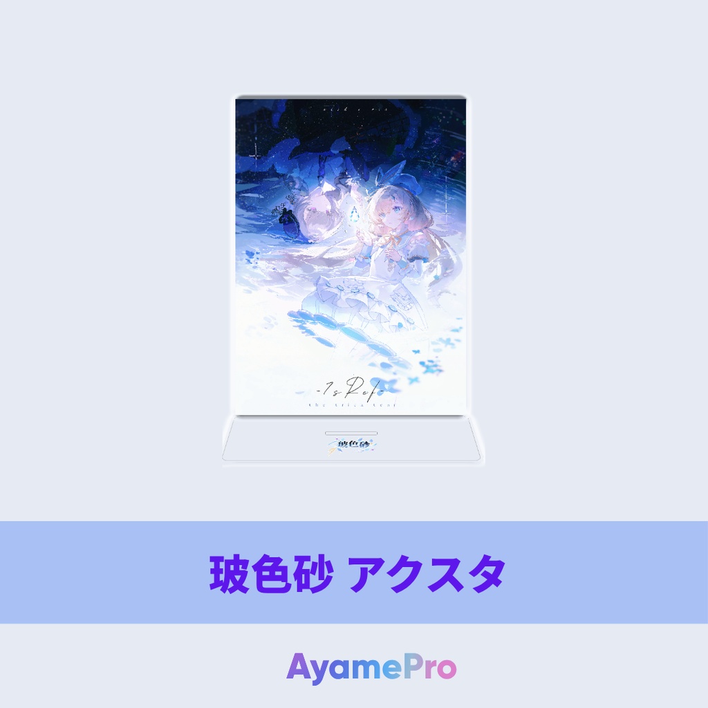 玻色砂 Series 7sRef Project