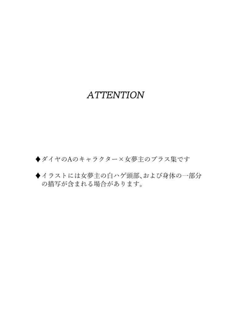 ② Summer begins with a kiss More