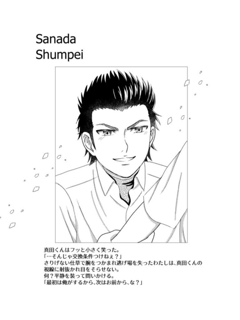 ② Summer begins with a kiss More