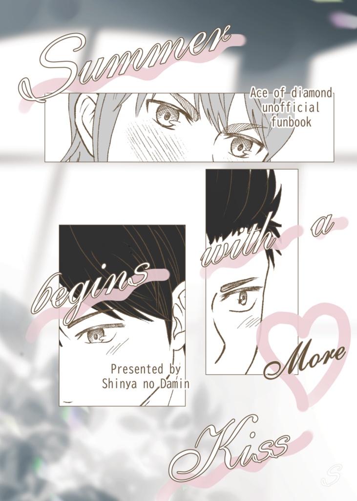 ②　Summer begins with a kiss More