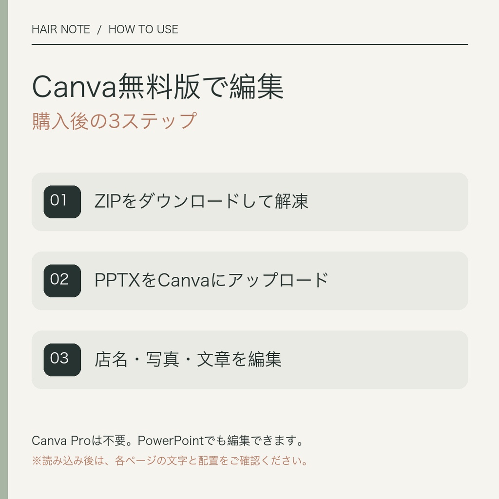 美容室向けInstagram投稿テンプレート12枚|施術事例・FAQ・予約案内|Canva無料版対応