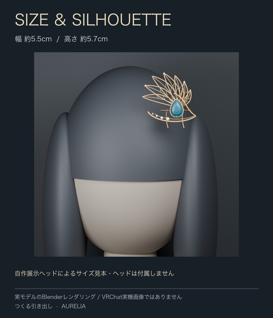 AURELIA|透かしの葉とカットストーンの髪飾り【VRChat想定・3配色】