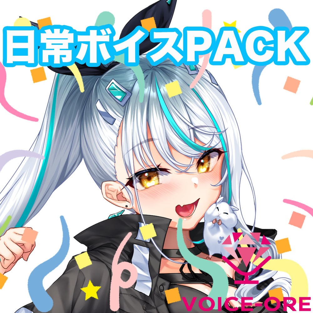 日常ボイスPACK