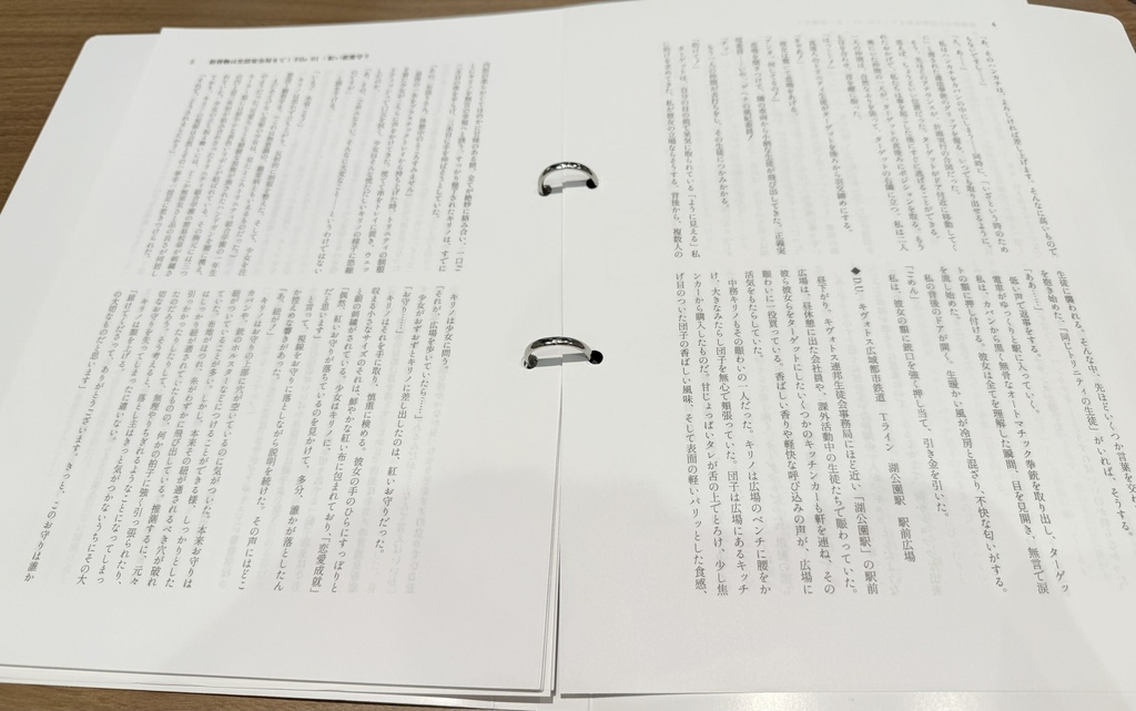 拾得物は生活安全局まで!【小説のみ】