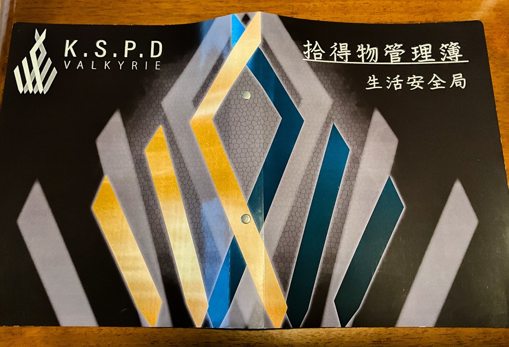 拾得物管理簿【バインダーのみ】