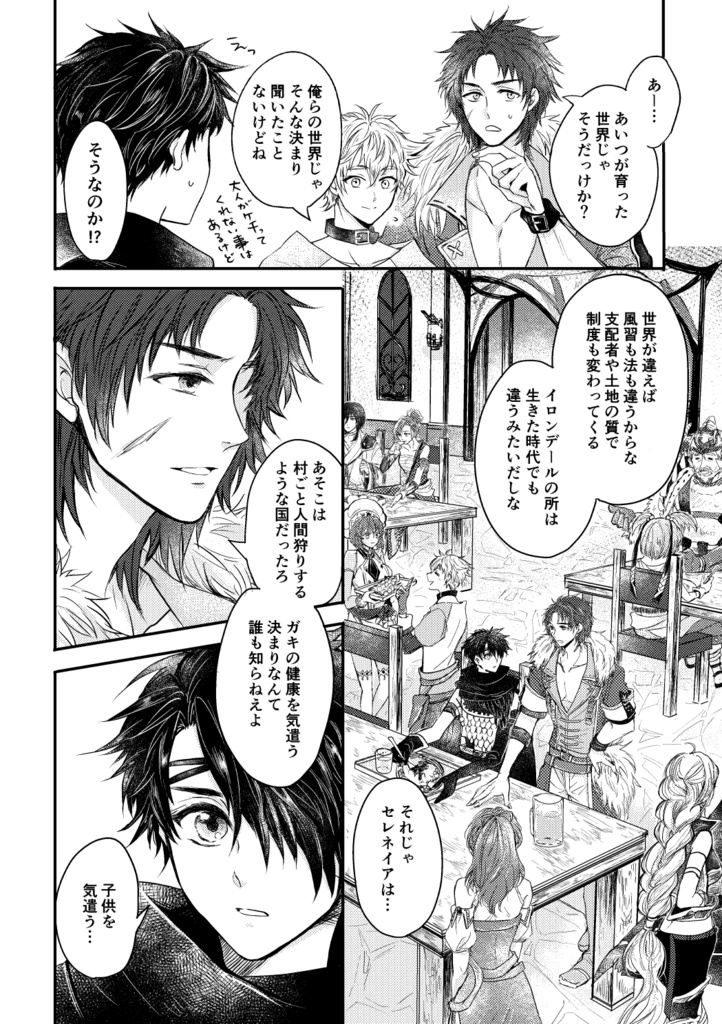 方舟アラカルト