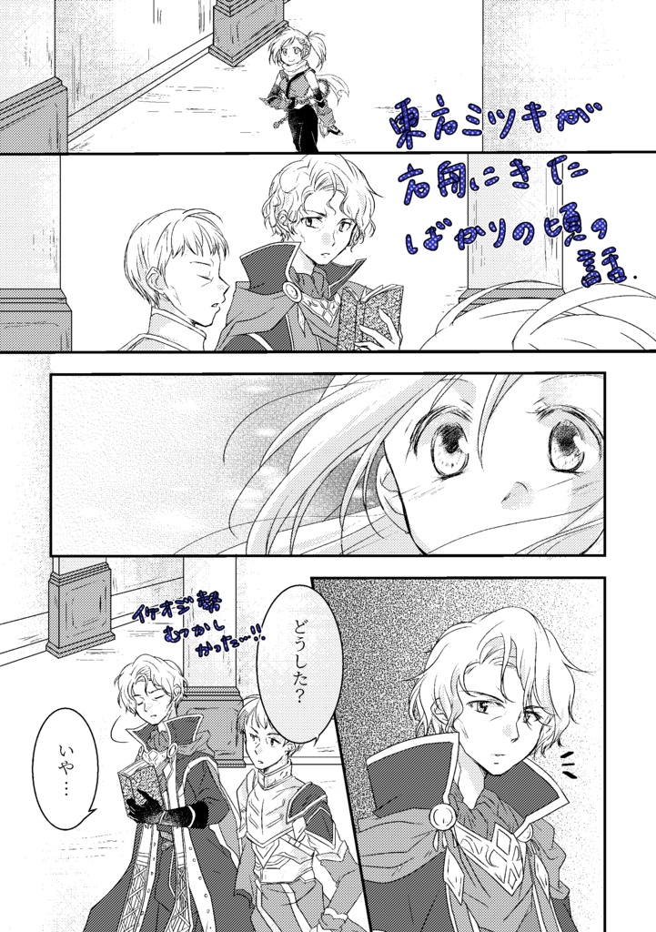 方舟アラカルト