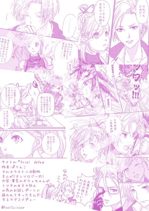 方舟アラカルト