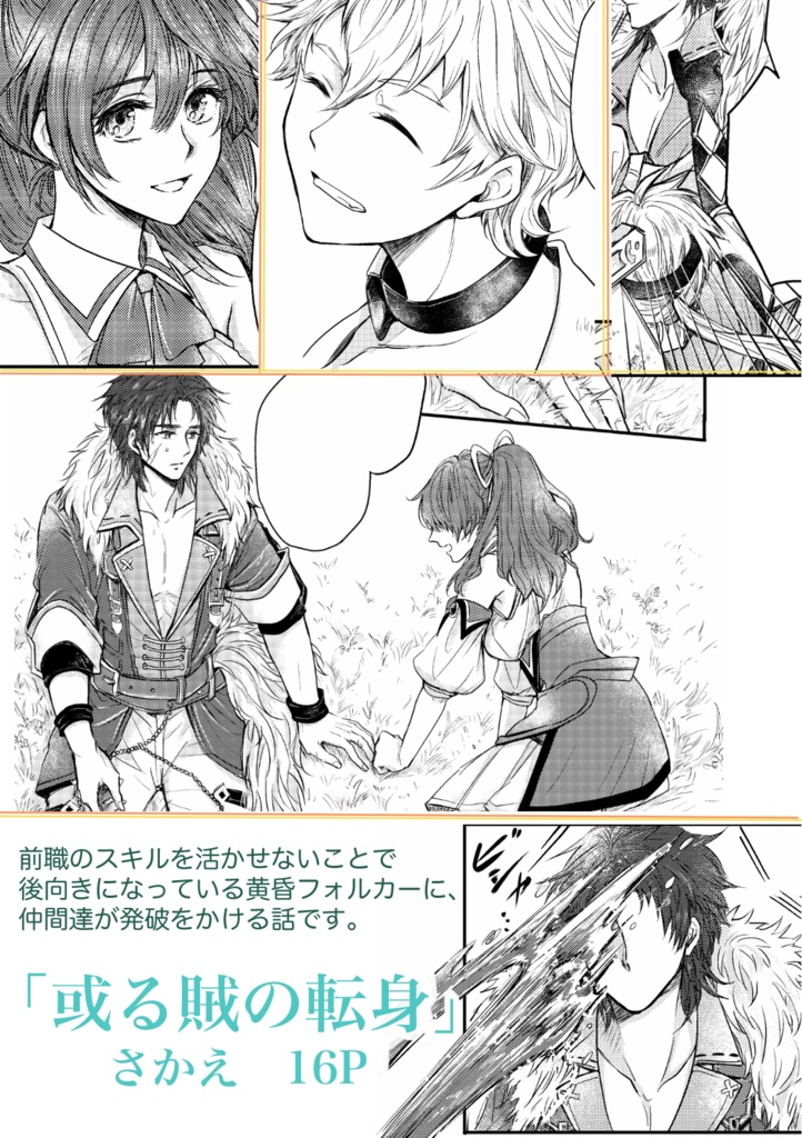 方舟アラカルト