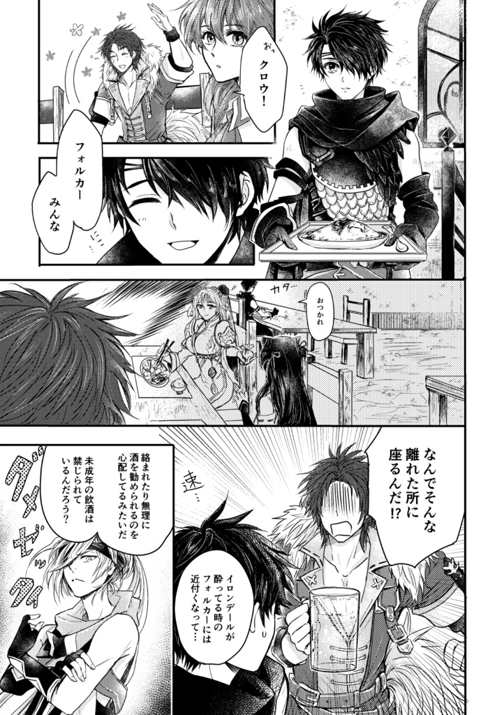 方舟アラカルト