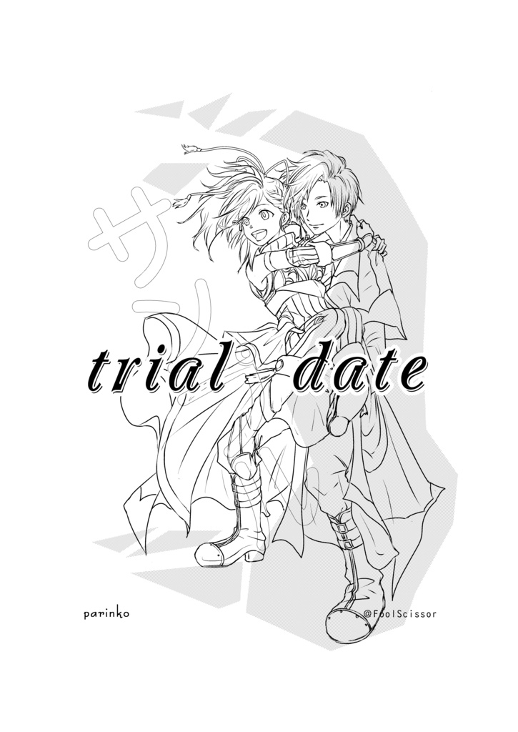 方舟アラカルト