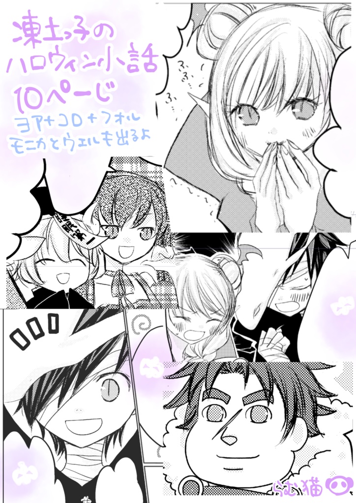 方舟アラカルト