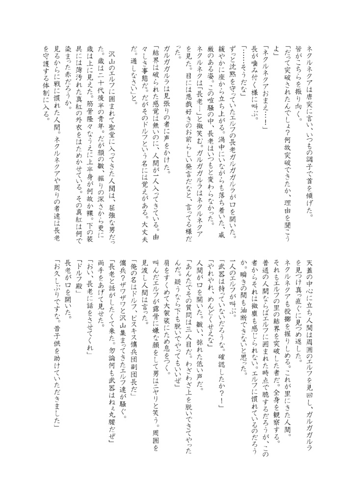 方舟アラカルト