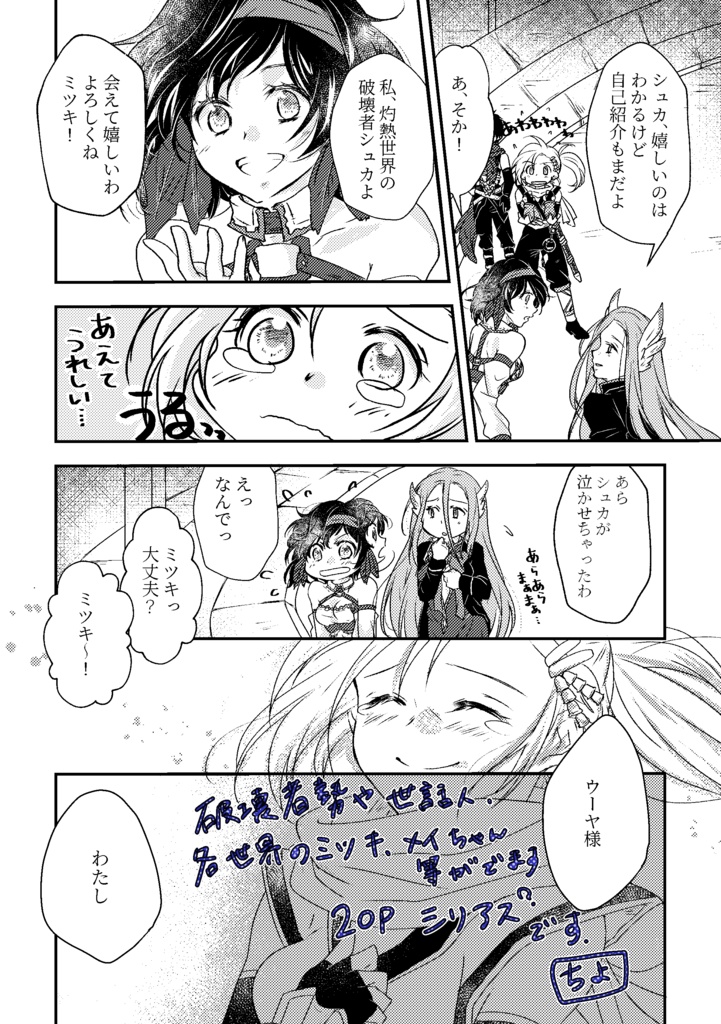 方舟アラカルト