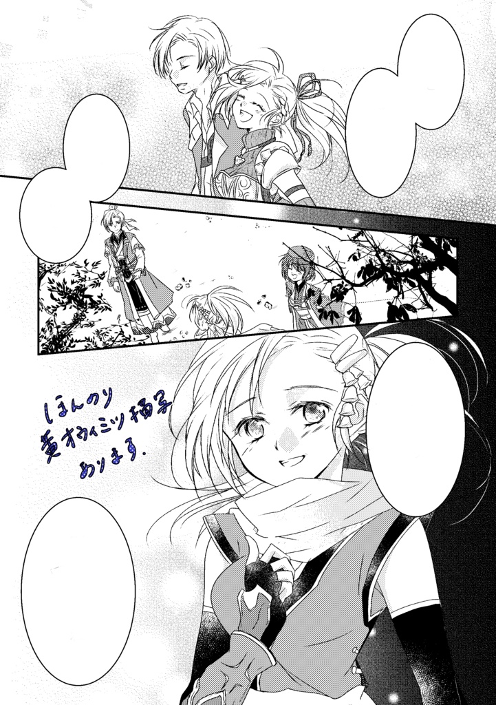 方舟アラカルト