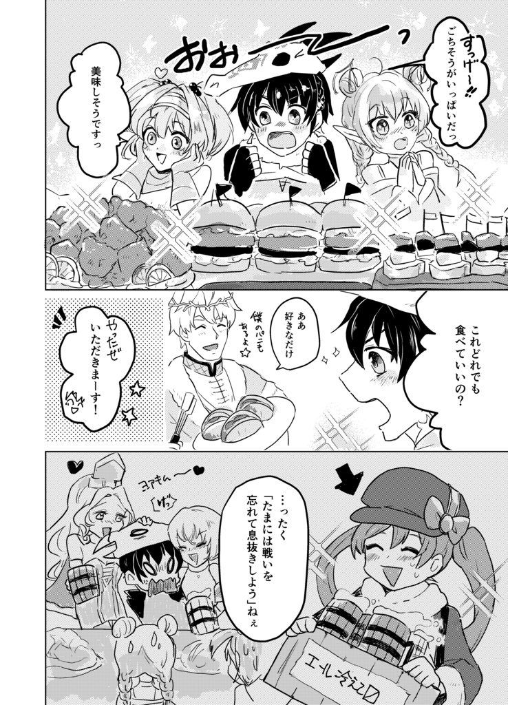 方舟アラカルト