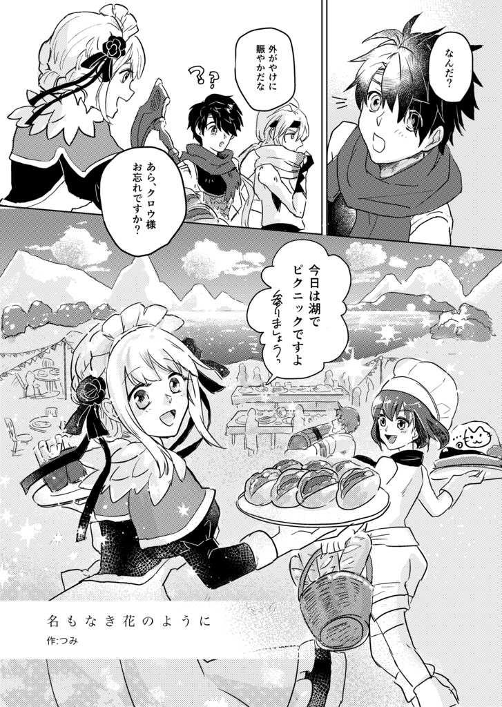 方舟アラカルト