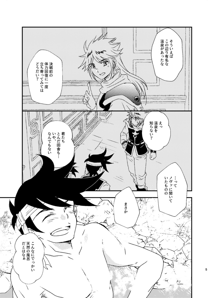 温泉に行こう!【匿名配送】