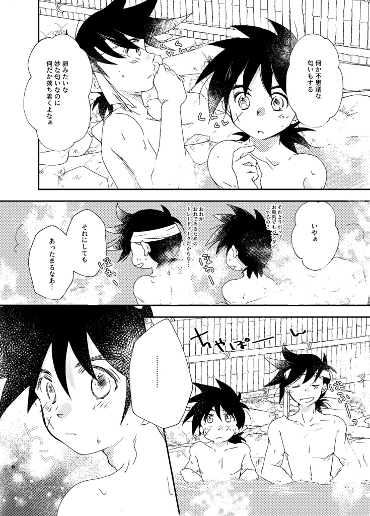 温泉に行こう!【匿名配送】