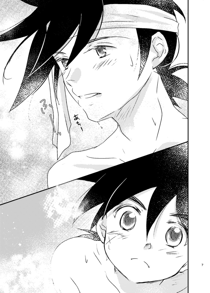 温泉に行こう!【匿名配送】