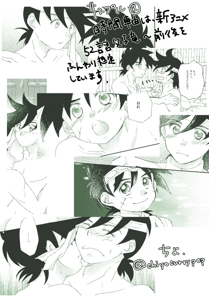 温泉に行こう!【匿名配送】