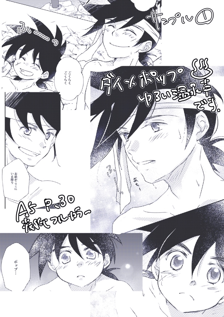 温泉に行こう!【匿名配送】