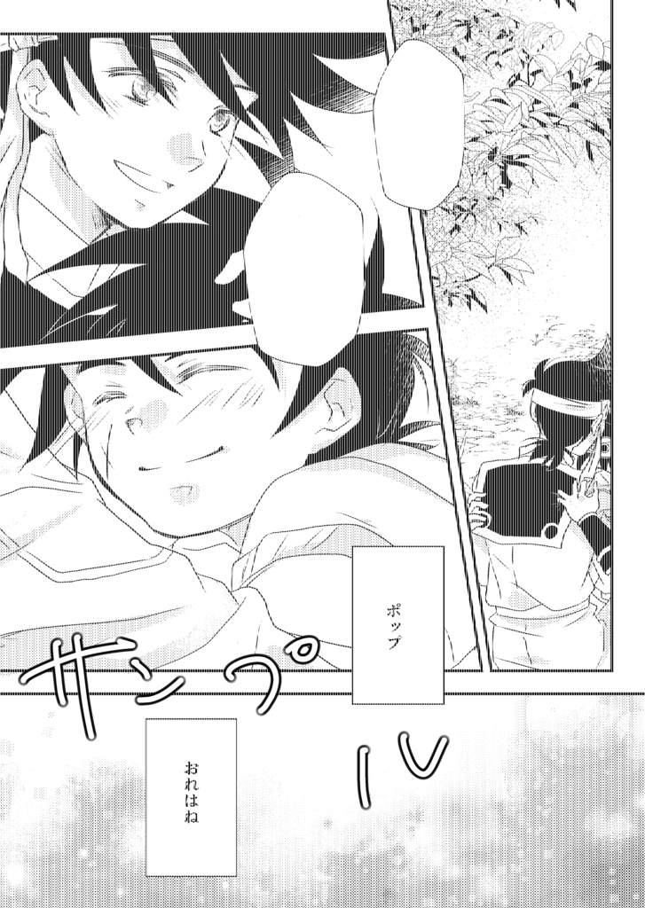 心が、つよくなれること 準備号【スマートレター配送】