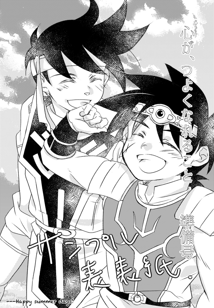 心が、つよくなれること 準備号【スマートレター配送】