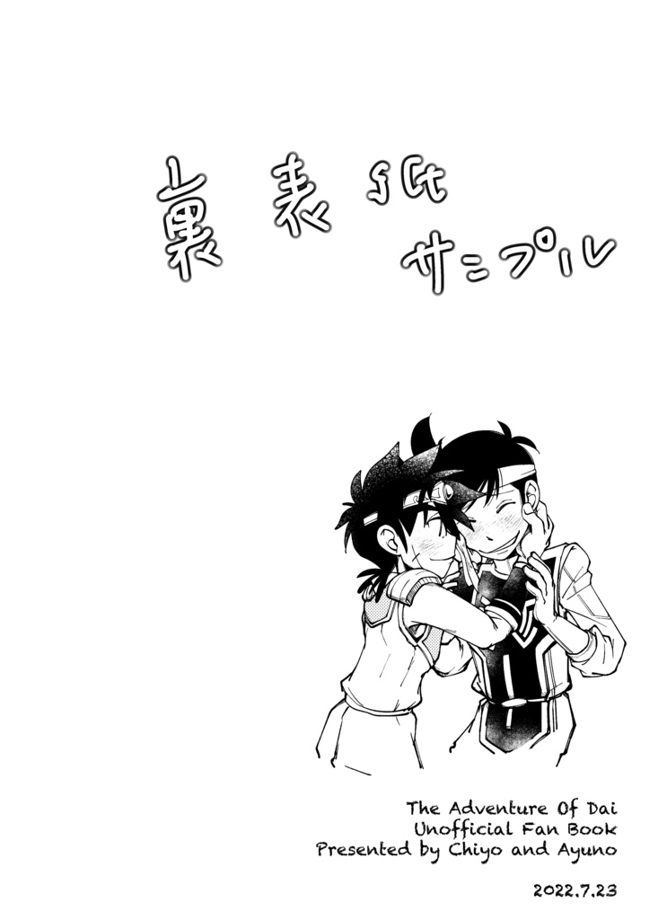 心が、つよくなれること 準備号【スマートレター配送】