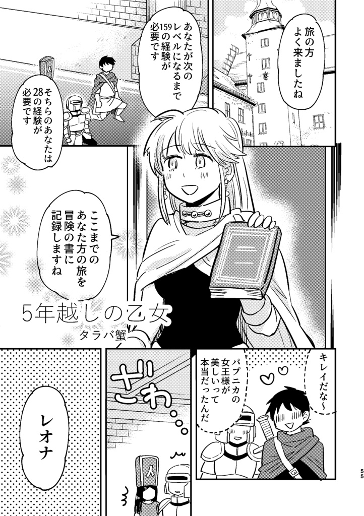 ダイ×レオナ17×19非公式アンソロジー「世界最強の騎士と姫」